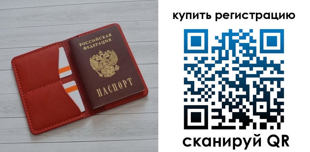 прописка ребенка в Карачаевске