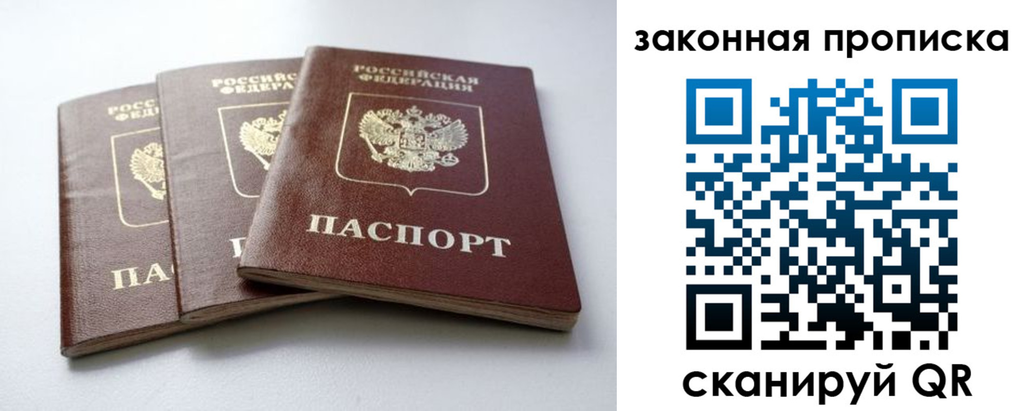 прописка для военкомата в Карачаевске