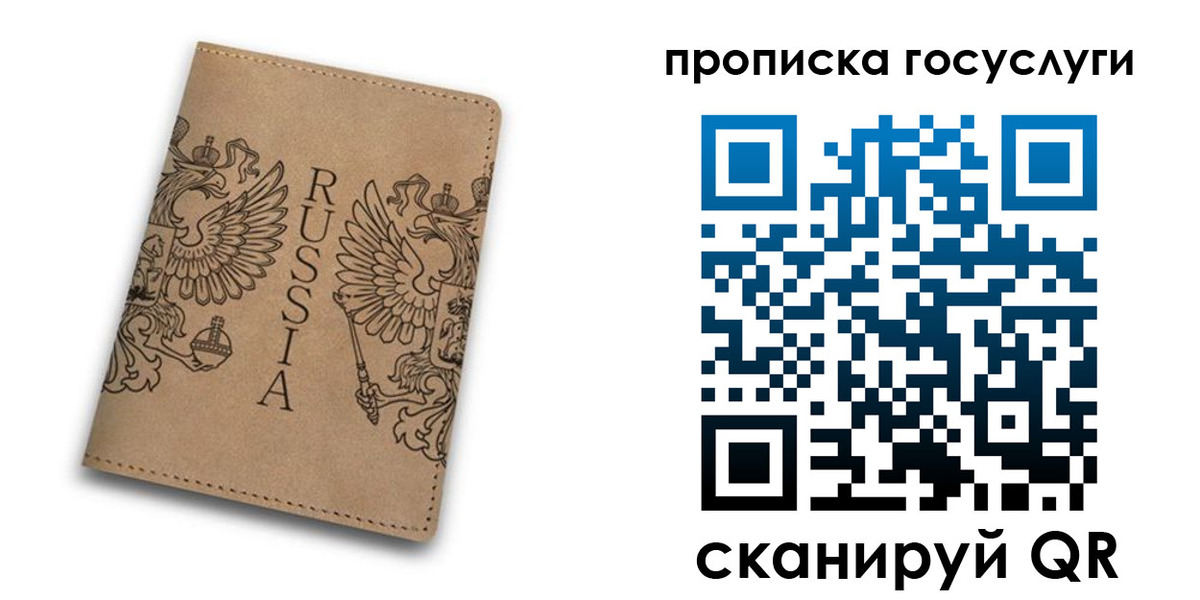 временная регистрация недорого в Карачаевске