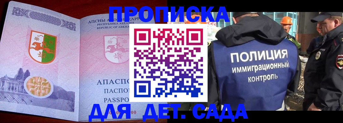 временная регистрация надежно в Карачаевске