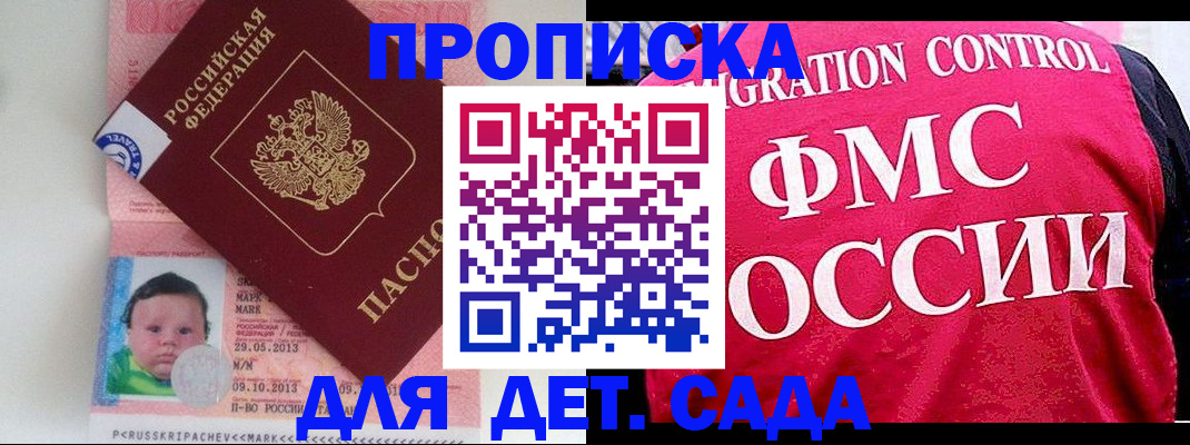 временная регистрация собственник в Карачаевске
