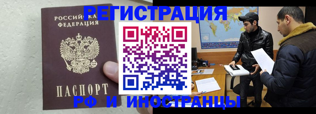 прописка для школы в Карачаевске