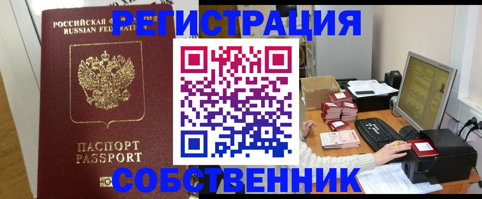 прописка в Карачаевске
