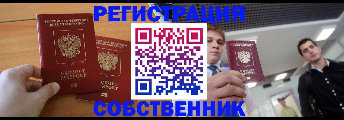 временная регистрация в Карачаевске