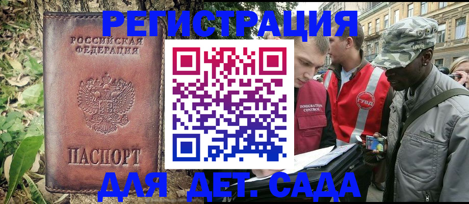 прописка регистрация в Карачаевске