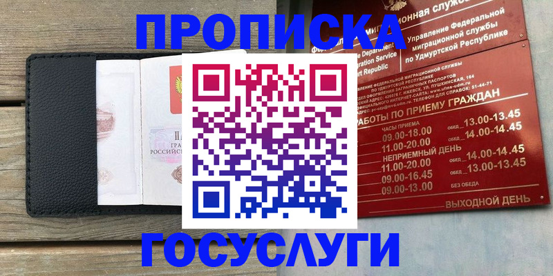 прописка иностранных граждан в Карачаевске