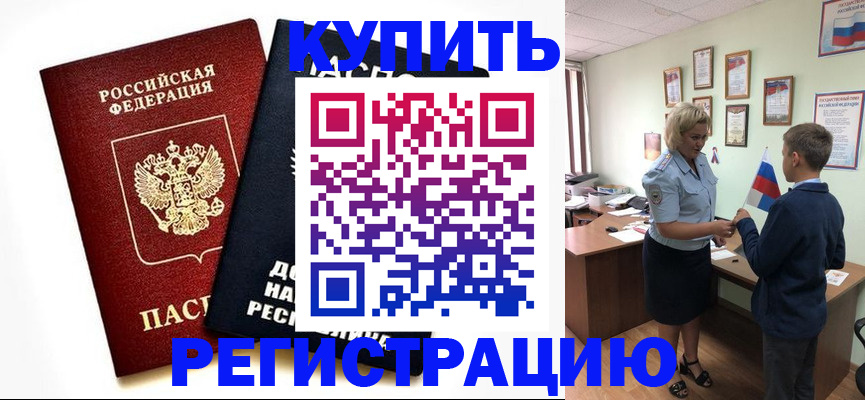 миграционный учет в Карачаевске
