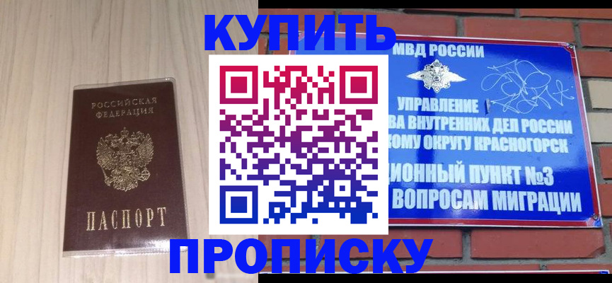 временная регистрация для всех в Карачаевске