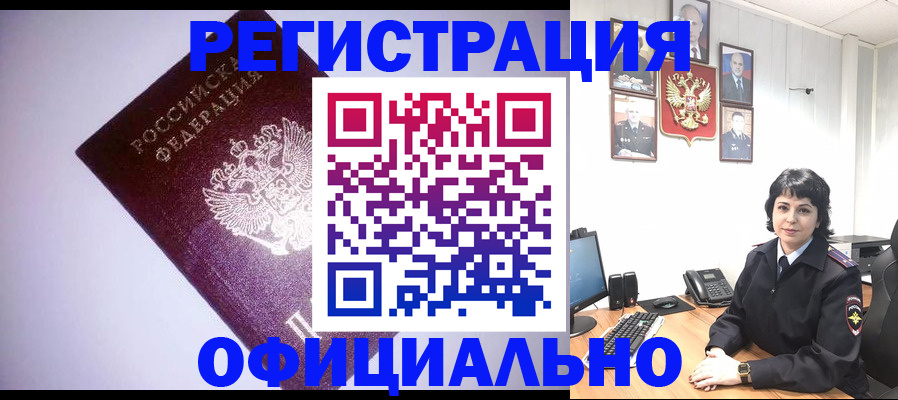 миграционный учет в Карачаевске