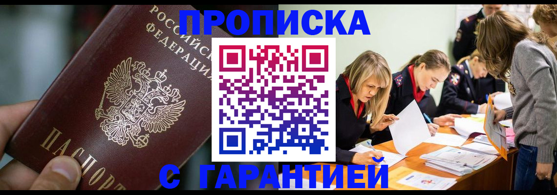 временная регистрация 2025 в Карачаевске