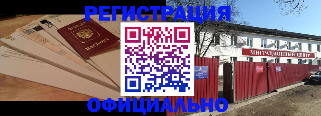 прописка иностранных граждан в Карачаевске